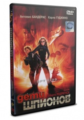 Дети шпионов - DVD