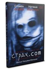 Страх.сом - DVD