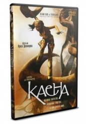 Каена: Пророчество - DVD