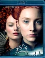 Две королевы - Blu-ray - BD-R