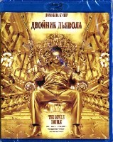 Двойник дьявола - Blu-ray - BD-R