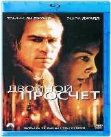 Двойной просчет - Blu-ray - BD-R