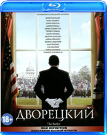 Дворецкий - Blu-ray