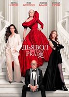 Дьявол носит Prada 2 (2026) - DVD - DVD-R
