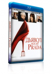 Дьявол носит Prada - Blu-ray - BD-R