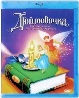 Дюймовочка (1994) - Blu-ray - BD-R