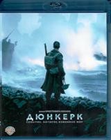 Дюнкерк - Blu-ray - BD-R