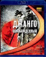 Джанго освобожденный - Blu-ray - BD-R