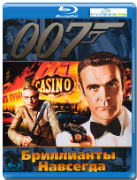 Джеймс Бонд 007: Бриллианты навсегда - Blu-ray - BD-R