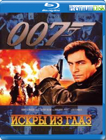 Джеймс Бонд 007: Искры из глаз - Blu-ray - BD-R