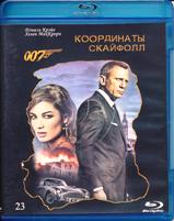 Джеймс Бонд 007: Координаты Скайфолл - Blu-ray - BD-R