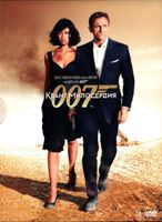 Джеймс Бонд 007: Квант милосердия - DVD (коллекционное)