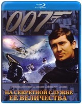 Джеймс Бонд 007: На секретной службе ее величества - Blu-ray - BD-R