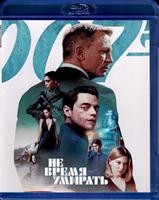 Джеймс Бонд 007: Не время умирать - Blu-ray - BD-R