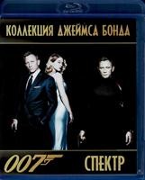 Джеймс Бонд 007: СПЕКТР - Blu-ray - BD-R