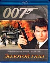 Джеймс Бонд 007: Золотой глаз - Blu-ray - BD-R