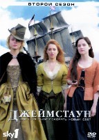 Джеймстаун - DVD - 2 сезон, 8 серий. 4 двд-р