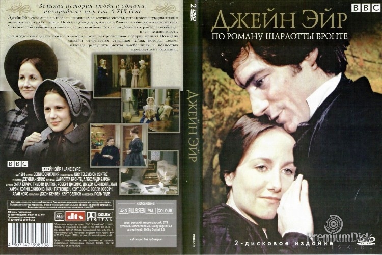 Джейн Эйр (1983)