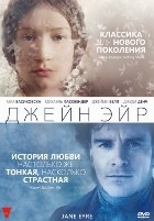 Джейн Эйр (2011) - DVD