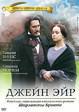 Джейн Эйр (1997) - DVD - DVD-R