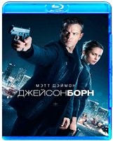 Джейсон Борн - Blu-ray - BD-R