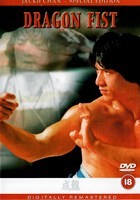 Джеки Чан: Кулак дракона - DVD - DVD-R