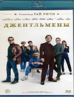 Джентльмены (2020) - Blu-ray - BD-R