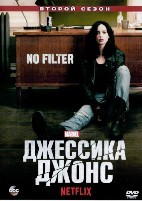 Джессика Джонс (Marvel) - DVD - 2 сезон, 13 серий. 6 двд-р