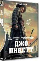 Джо Пикетт - DVD - 1 сезон, 10 серий. 5 двд-р