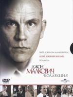 Джон Малкович. Коллекция - DVD - Подарочное