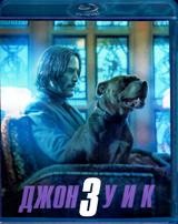 Джон Уик 3 - Blu-ray - BD-R