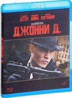 Джонни Д. - Blu-ray