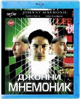 Джонни Мнемоник - Blu-ray - BD-R