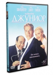 Джуниор - DVD