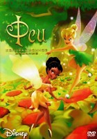 Феи 1-6. Коллекция - DVD - 6 мультфильмов. 6 двд-р