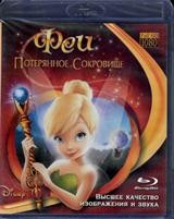 Феи 2: Потерянное сокровище - Blu-ray - BD-R