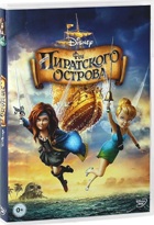 Феи: Загадка пиратского острова - DVD - Региональное
