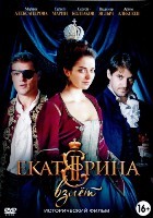 Екатерина. Взлет - DVD - 1 сезон, 12 серий. 4 двд-р