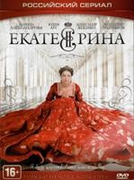 Екатерина - DVD
