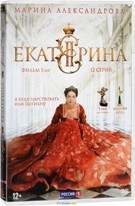 Екатерина - DVD - Серии 1-12