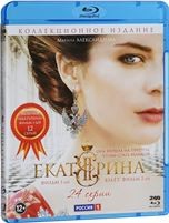 Екатерина / Екатерина: Взлет - Blu-ray - 1-2 части