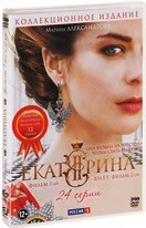 Екатерина / Екатерина: Взлет - DVD