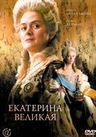 Екатерина Великая (2025)