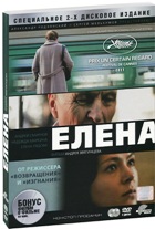 Елена - DVD - Специальное 2х-дисковое