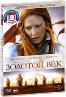 Елизавета / Золотой век (2 DVD) - DVD