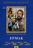 Ермак - DVD - Серии 1-3