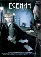 Есенин - DVD - 11 серий. 6 двд-р