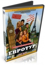 Евротур - DVD (упрощенное)