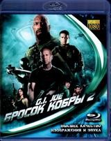 G.I. Joe: Бросок кобры 2 - Blu-ray - BD-R