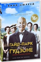 Гайд-Парк на Гудзоне - DVD